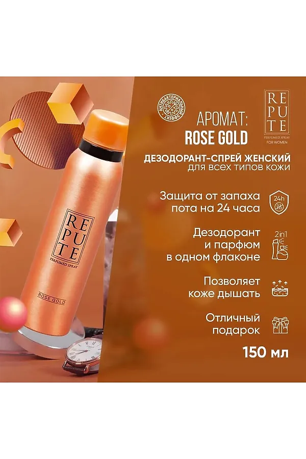 Дезодорант женский КОСМЕТИКА ИЗ ТУРЦИИ, золотистый - фото 2