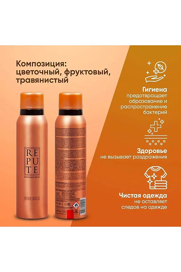 Дезодорант женский КОСМЕТИКА ИЗ ТУРЦИИ, золотистый - фото 2