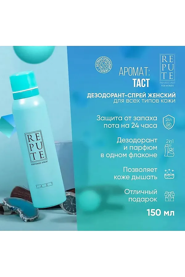 Дезодорант женский КОСМЕТИКА ИЗ ТУРЦИИ, голубой - фото 2