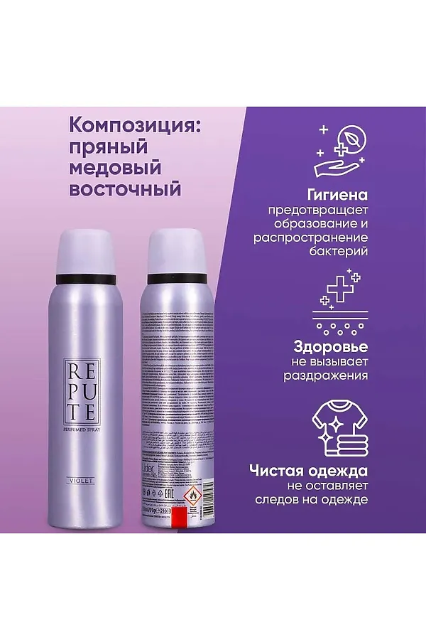 Дезодорант женский КОСМЕТИКА ИЗ ТУРЦИИ, фиолетовый - фото 2