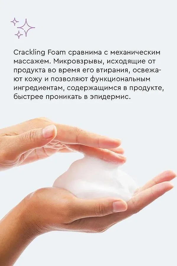Пенка-мусс для тела хрустящая КОСМЕТИКА ИЗ ТУРЦИИ, белый - фото 2
