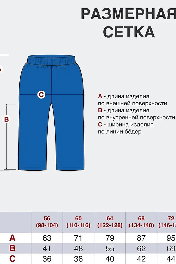 Брюки УТЁНОК, малина - фото 2