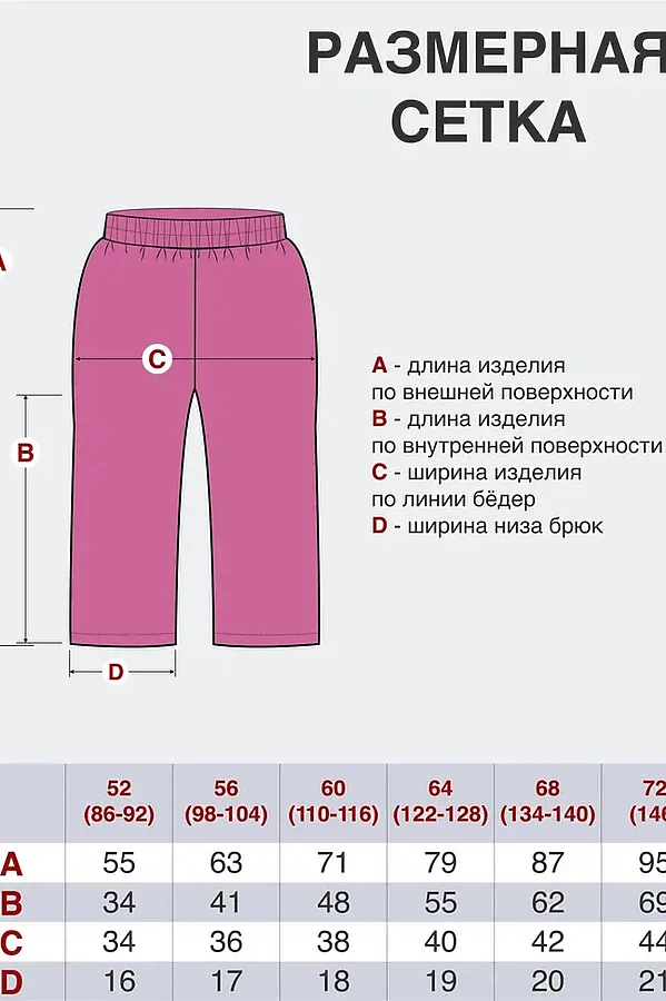 Брюки УТЁНОК, малина - фото 2