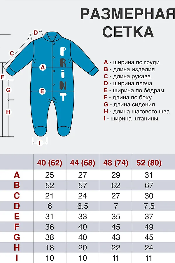 Комбинезон УТЁНОК, молочный_жирафы - фото 2