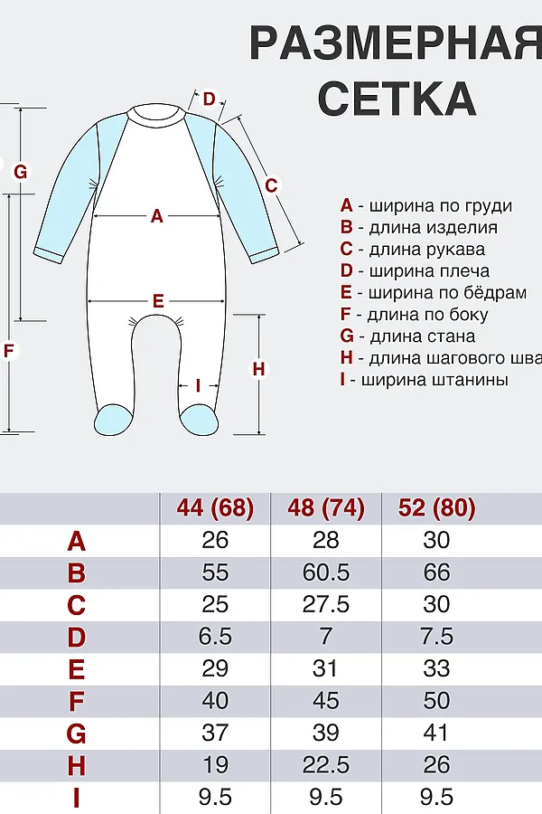 Комбинезон УТЁНОК, голубой_бабочка - фото 2