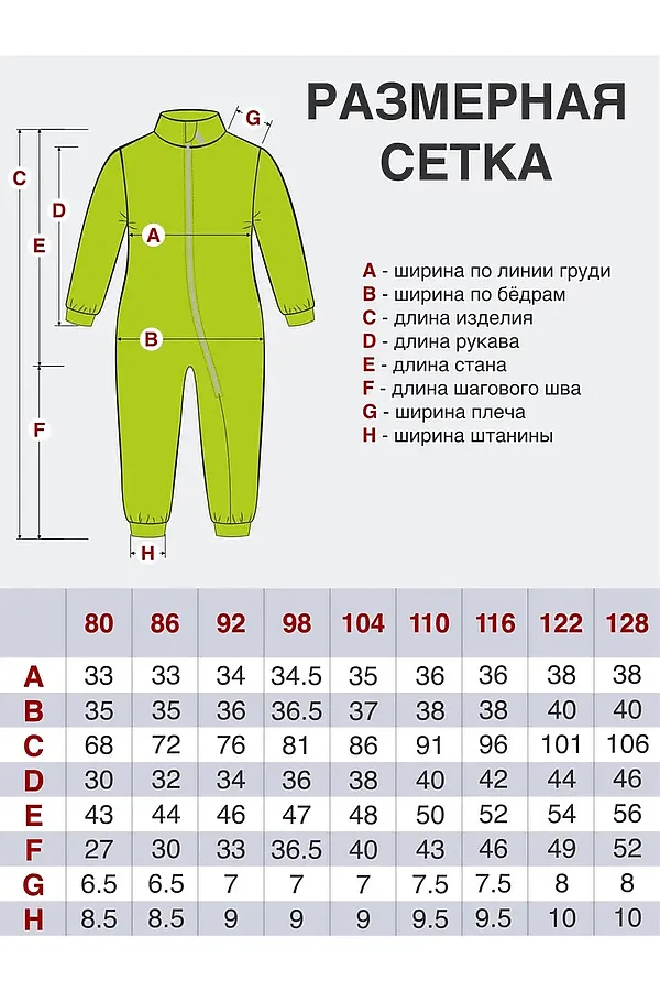Комбинезон УТЁНОК, св.серый_волна - фото 2