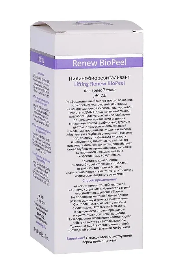 Aravia Пилинг-биоревитализант для зрелой кожи / Lifting Renew Biopeel, 100 мл KRISTALLER, бесветный - фото 2