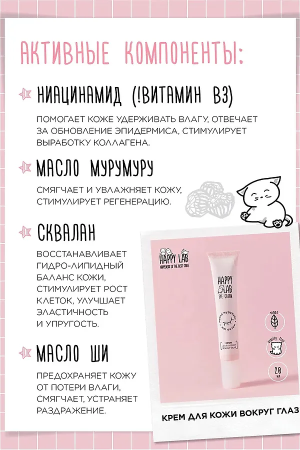 Happy Lab Набор средств для ухода за кожей лица Face Care: Мицеллярная вода, тоник, крем для век, 300 мл, 150 мл, 20 мл KRISTALLER, ассорти - фото 2