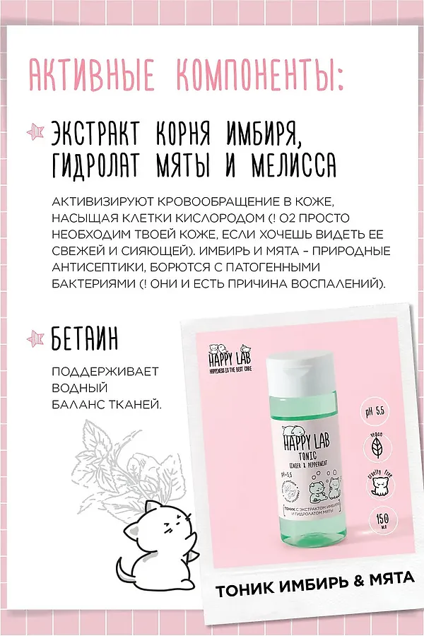 Happy Lab Набор средств для ухода за кожей лица Face Care: Мицеллярная вода, тоник, крем для век, 300 мл, 150 мл, 20 мл KRISTALLER, ассорти - фото 2
