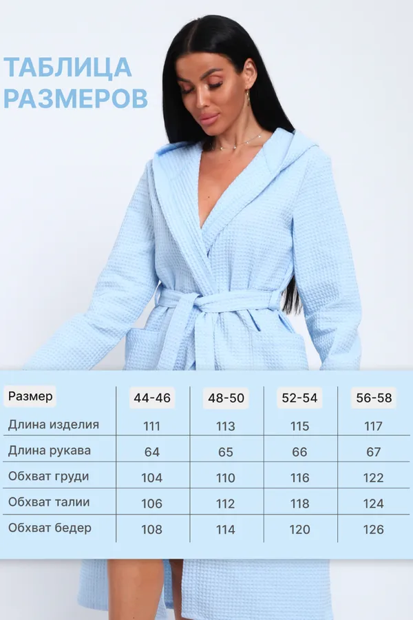 Халат с капюшоном ХВК НАТАЛИ, небесно-голубой - фото 2