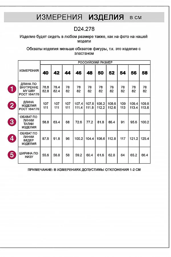Брюки VILATTE, бургунди - фото 2