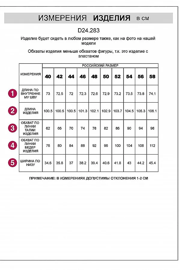Брюки VILATTE, бургунди - фото 2