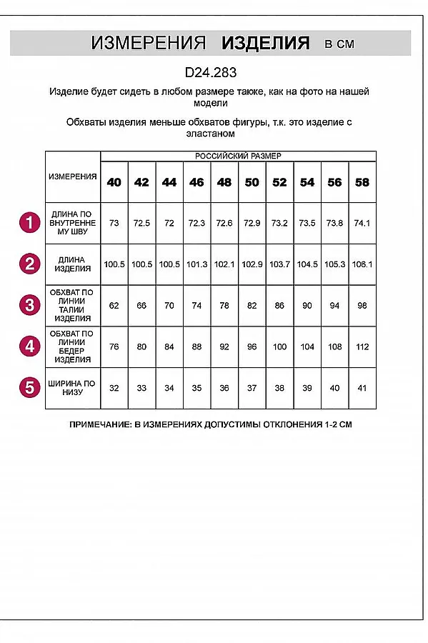 Брюки VILATTE, светло-коричневый - фото 2