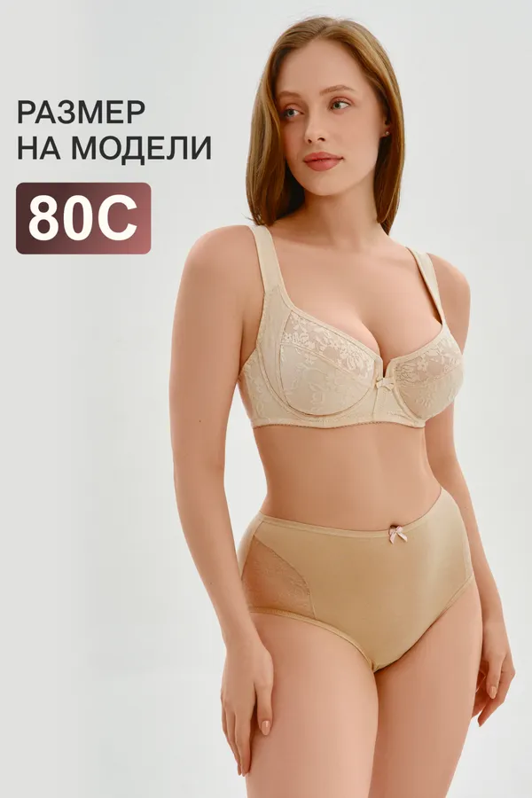 Бюстгальтер 2817 НАТАЛИ, бежевый - фото 2