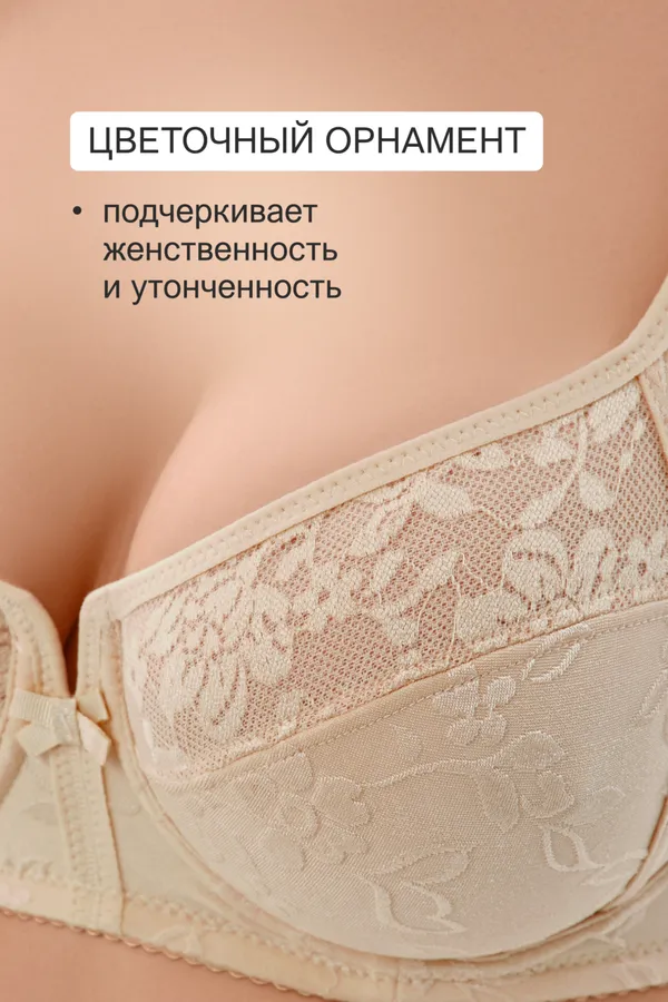 Бюстгальтер 2817 НАТАЛИ, бежевый - фото 2