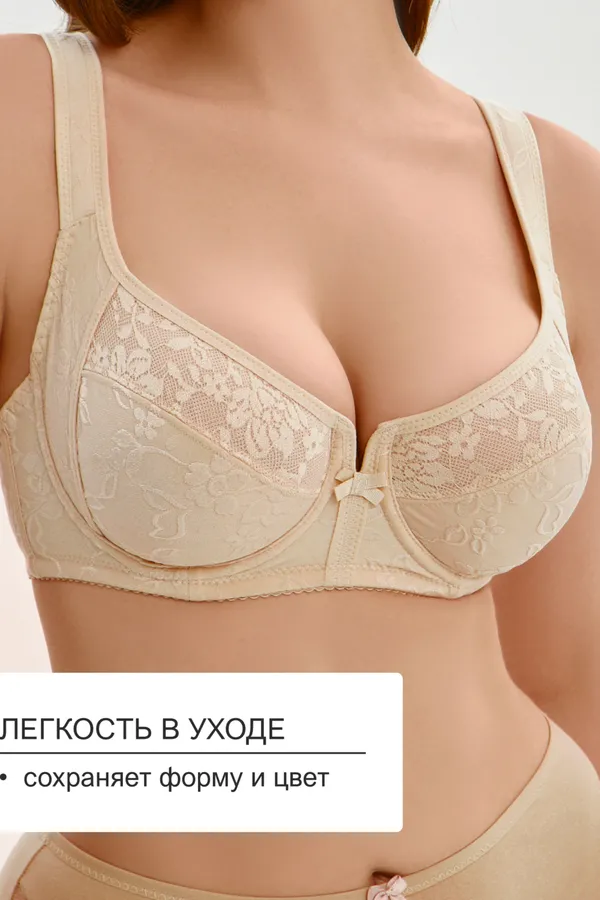 Бюстгальтер 2817 НАТАЛИ, бежевый - фото 2