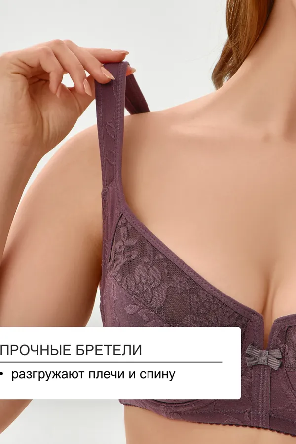 Бюстгальтер 2817 НАТАЛИ, фиолетовый - фото 2