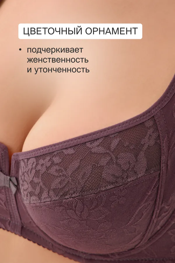 Бюстгальтер 2817 НАТАЛИ, фиолетовый - фото 2