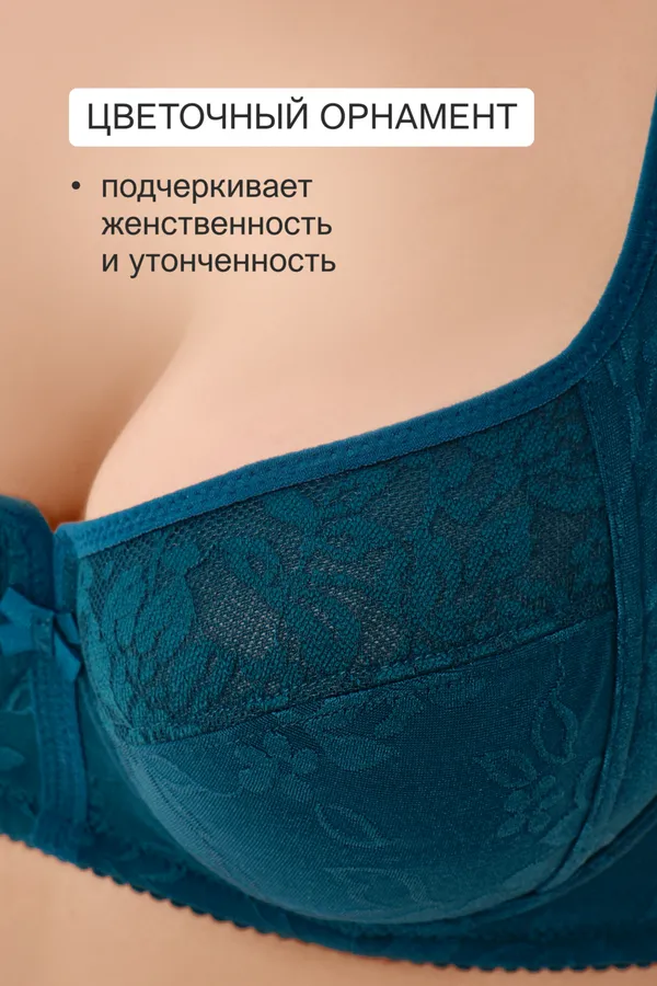Бюстгальтер 2817 НАТАЛИ, изумрудный - фото 2
