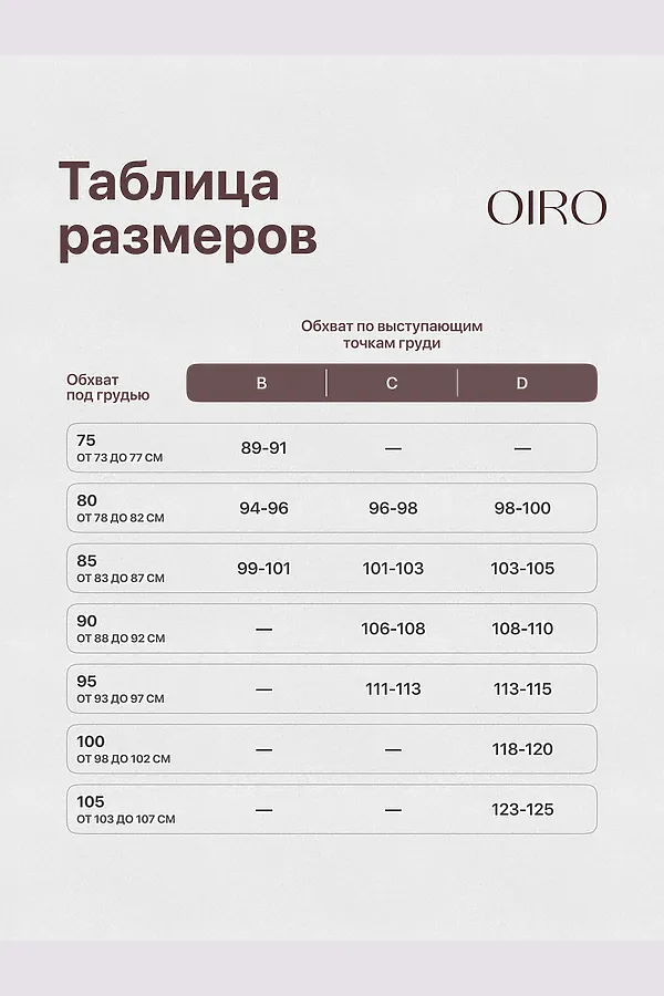 Бюстгальтер 1317007 OIRO без косточек Snowdrop НАТАЛИ, белый - фото 2