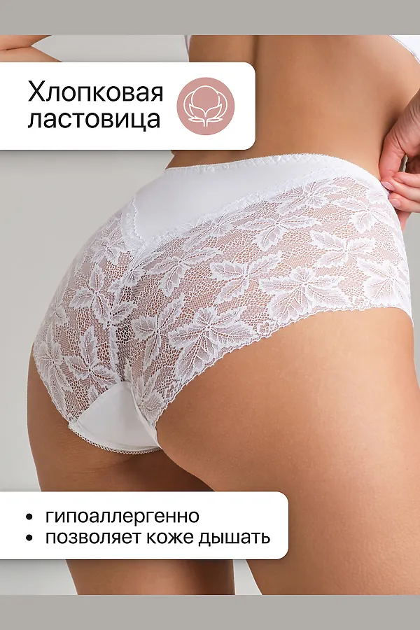 Трусы OIRO 0209 кружевные 46-60 3 шт НАТАЛИ, черный,белый,бежевый - фото 2