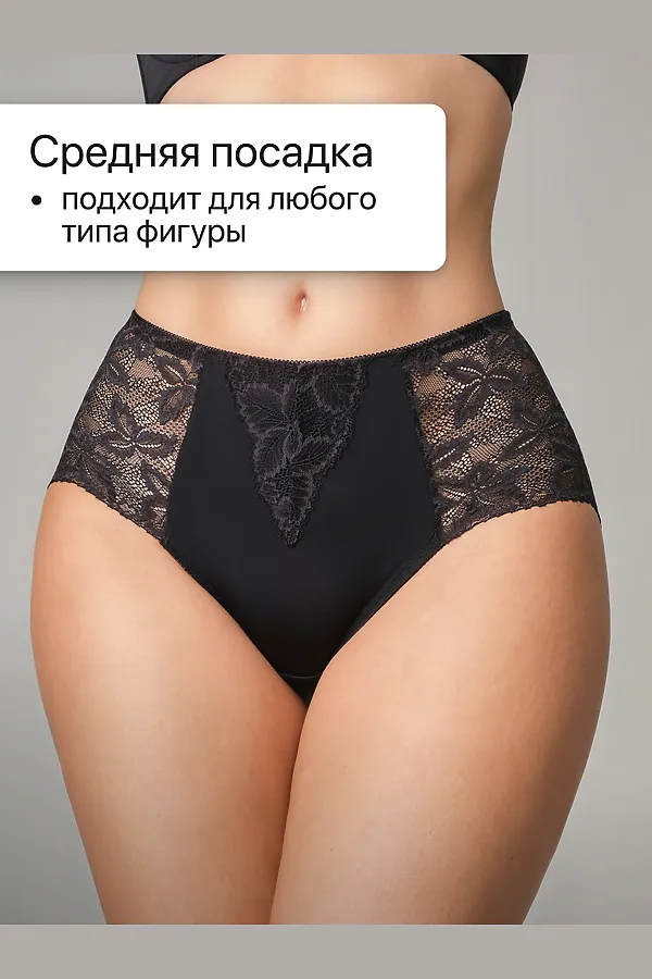 Трусы OIRO 0209 кружевные 46-60 3 шт НАТАЛИ, черный - фото 2