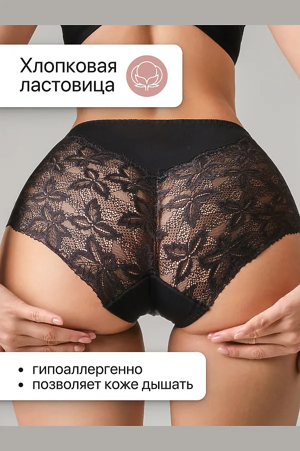 Трусы OIRO 0209 кружевные 46-60 3 шт НАТАЛИ, черный - фото 2