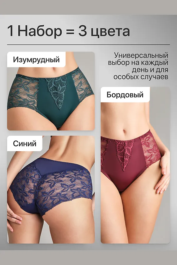 Трусы OIRO 0209 кружевные 46-60 3 шт НАТАЛИ, синий, бордо - фото 2