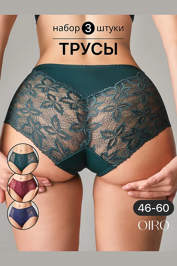 Трусы OIRO 0209 кружевные 46-60 3 шт НАТАЛИ, синий, бордо - фото 2