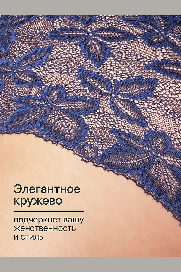 Трусы OIRO 0209 кружевные 46-60 3 шт НАТАЛИ, синий, бордо - фото 2
