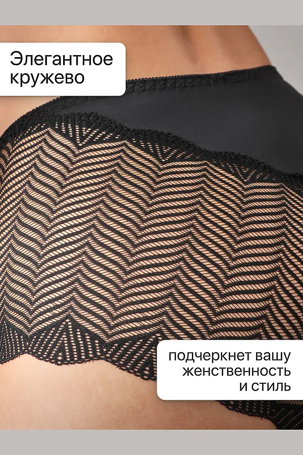 Трусы 0208 кружевные 46-60 3 шт НАТАЛИ, черный - фото 2
