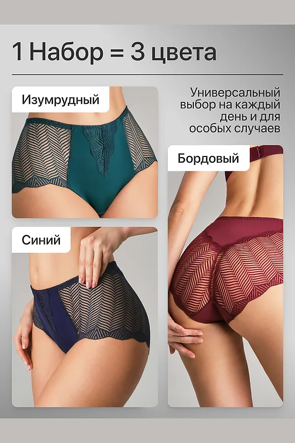 Трусы 0208 кружевные 46-60 3 шт НАТАЛИ, синий, бордо - фото 2
