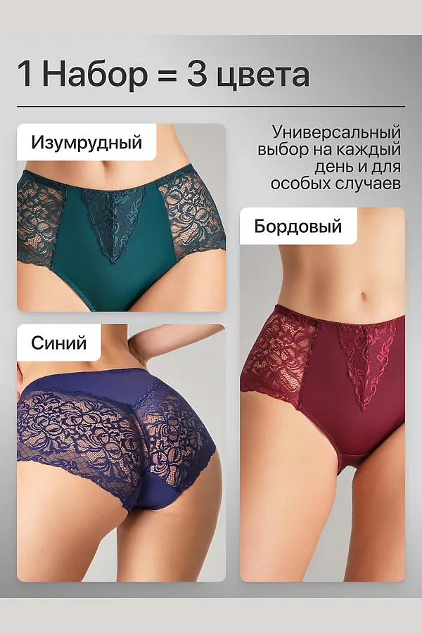 Трусы 0207 кружевные 46-60 3 шт НАТАЛИ, синий, бордо - фото 2