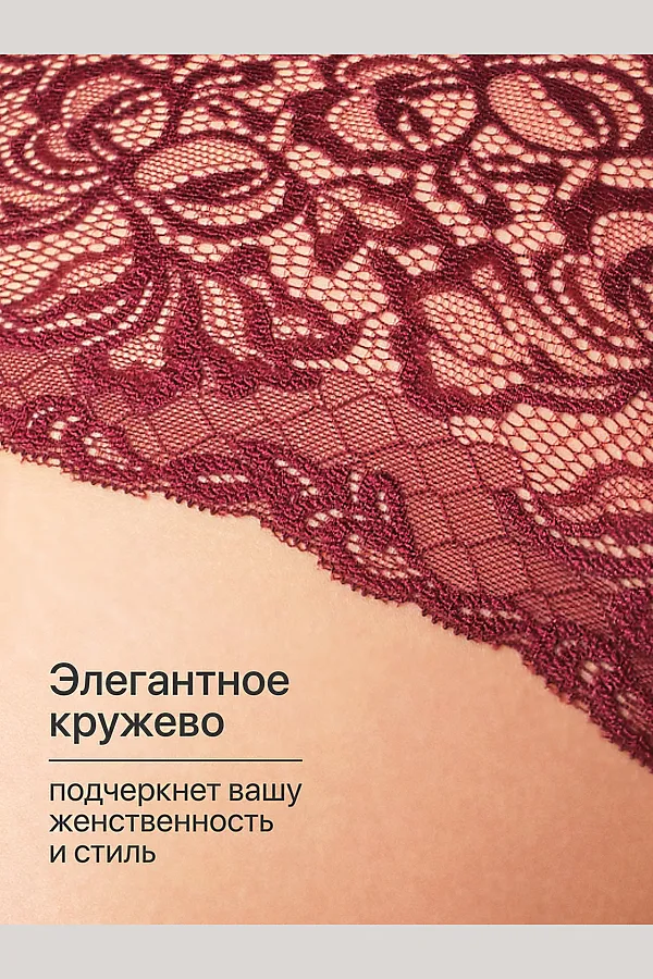 Трусы 0207 кружевные 46-60 3 шт НАТАЛИ, синий, бордо - фото 2
