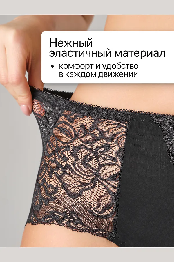Трусы 0207 кружевные 46-60 3 шт НАТАЛИ, черный - фото 2