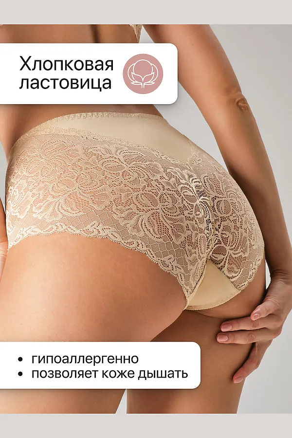 Трусы 0207 кружевные 46-60 3 шт НАТАЛИ, черный,белый,бежевый - фото 2