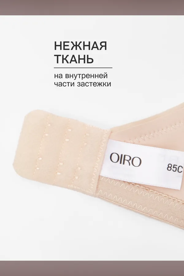Бюстгальтер 871 OIRO 1 шт НАТАЛИ, бежевый - фото 2