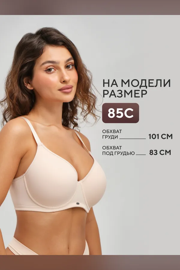 Бюстгальтер 871 OIRO 1 шт НАТАЛИ, бежевый - фото 2