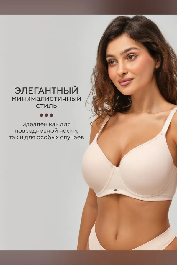 Бюстгальтер 871 OIRO 1 шт НАТАЛИ, бежевый - фото 2