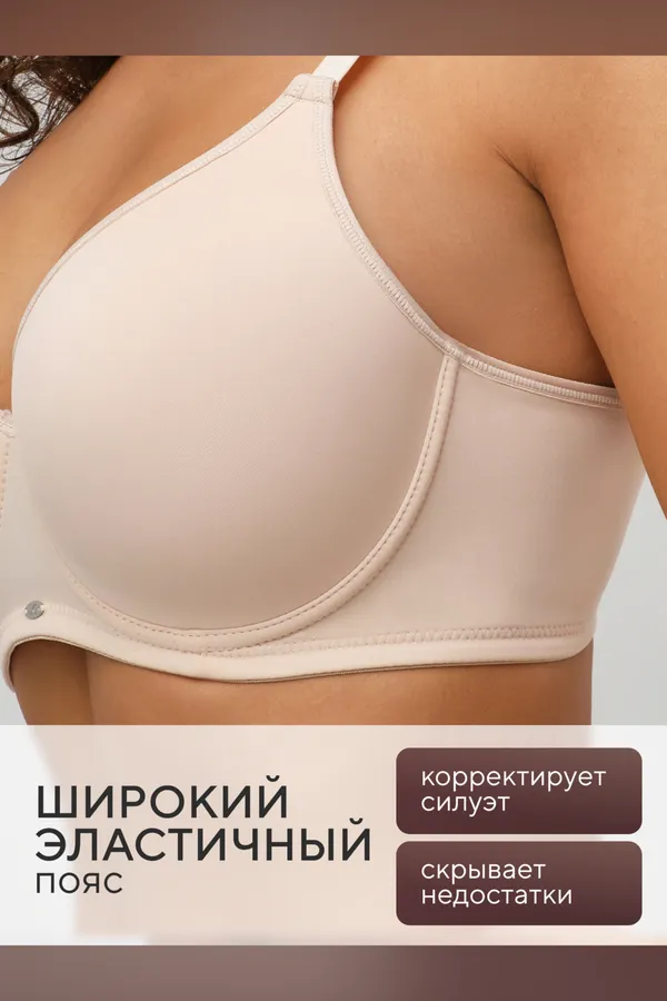 Бюстгальтер 871 OIRO 1 шт НАТАЛИ, бежевый - фото 2