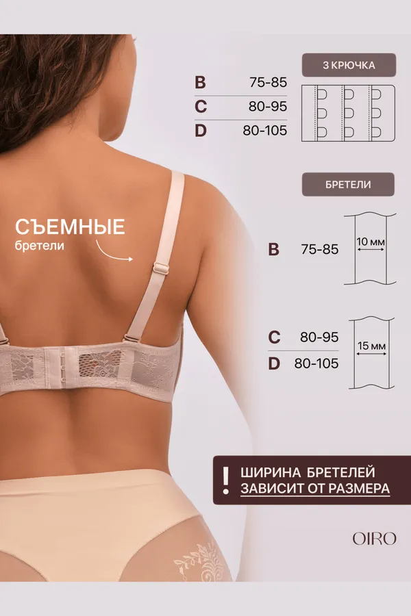 Бюстгальтер 1317006 OIRO без косточек Snowdrop НАТАЛИ, бежевый - фото 2