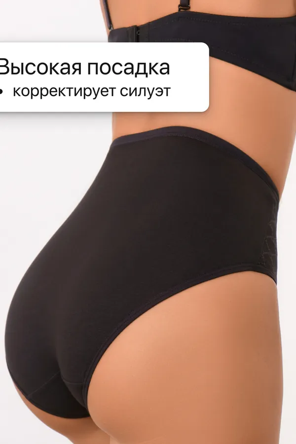 Трусы 3902 3 шт. хлопковые высокие НАТАЛИ, синий, черный, изумрудный - фото 2