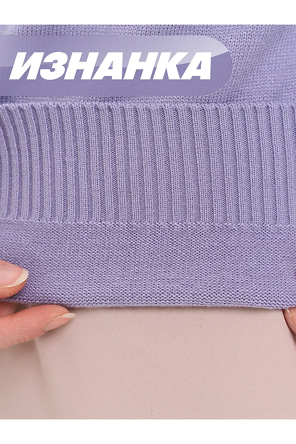 Джемпер NEWVAY, мягкая лаванда - фото 2