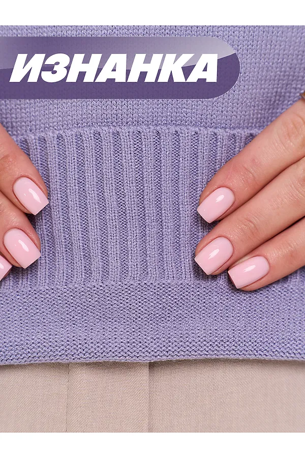 Джемпер NEWVAY, мягкая лаванда - фото 2