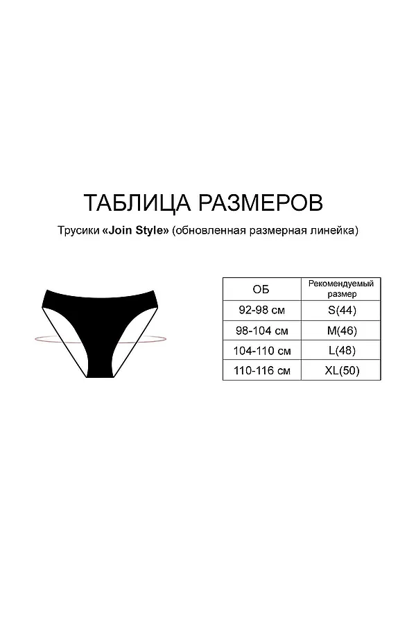 Трусы INDEFINI, белый - фото 2
