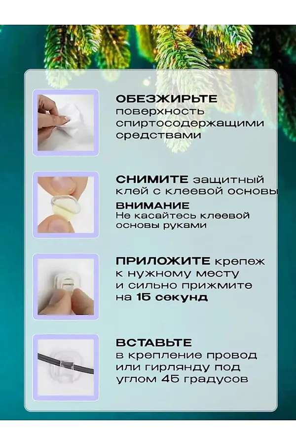 61201 Крепление для гирлянд 9шт НАТАЛИ, в ассортименте - фото 2