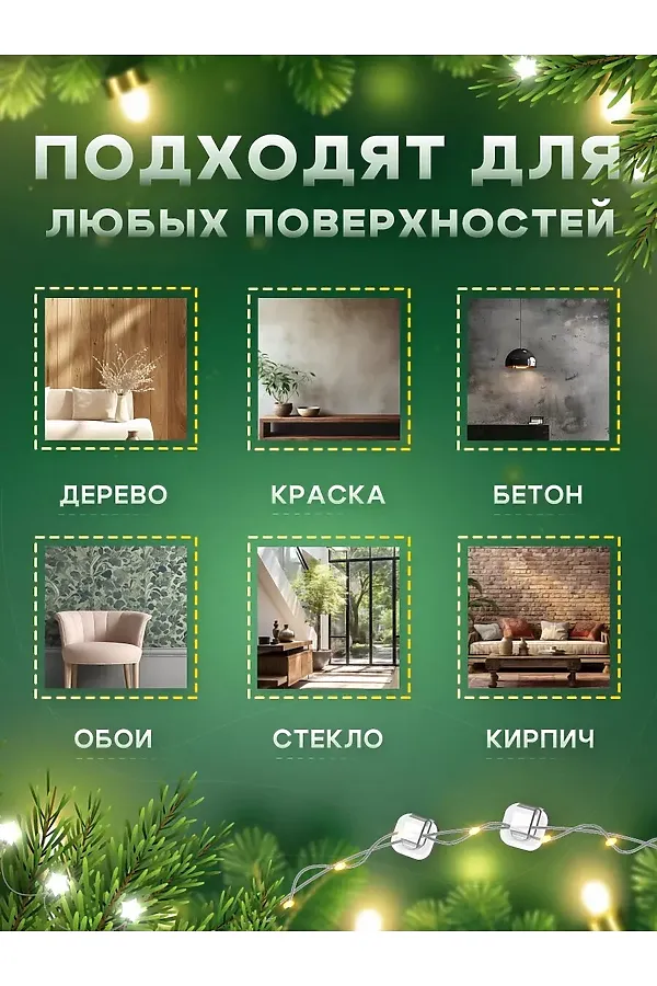 61201 Крепление для гирлянд 9шт НАТАЛИ, в ассортименте - фото 2
