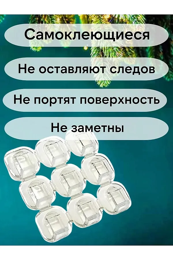 61201 Крепление для гирлянд 9шт НАТАЛИ, в ассортименте - фото 2
