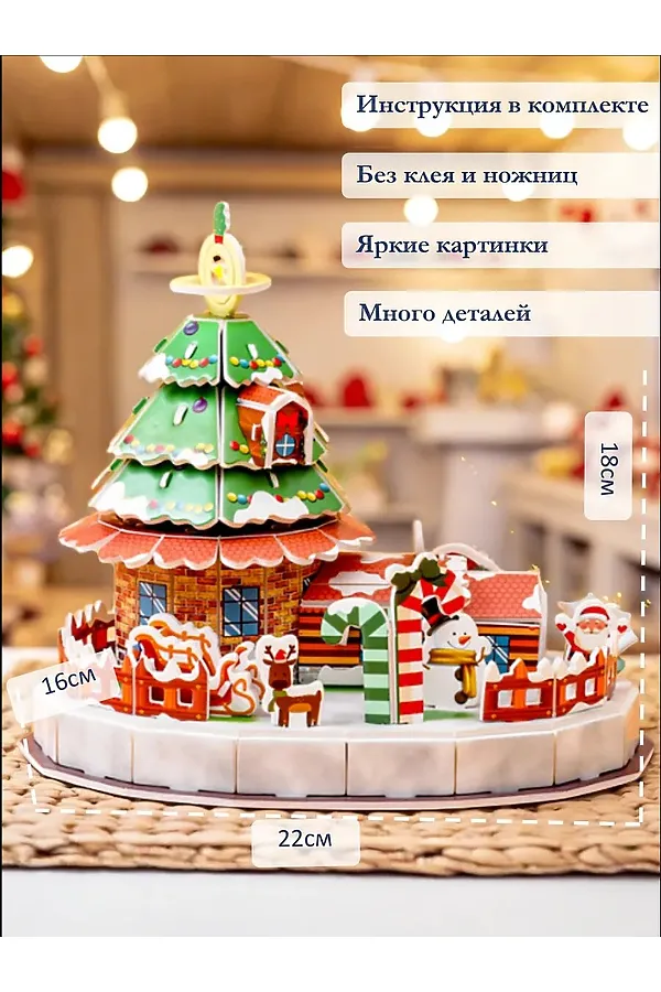 61099 3D Пазл новогодний НАТАЛИ, ассорти - фото 2