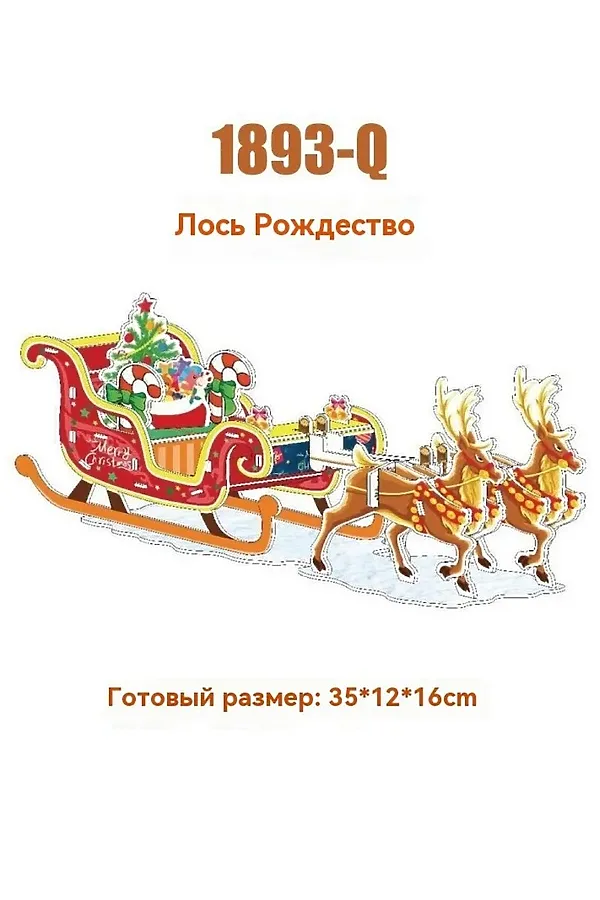 61099 3D Пазл новогодний НАТАЛИ, ассорти - фото 2